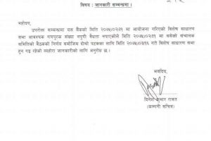 20180621122419_karnali