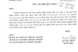 20180715033145_nayanepal