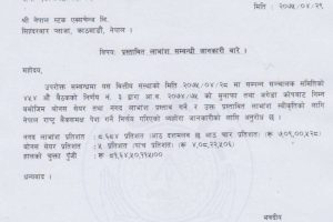 20180814011156_pokhara