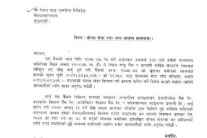 20181203022048_Kumari-Bank-1