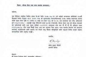 20181207040847_Mithila-1