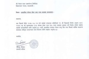20181214125140_Bank-Of-Kathmandu-1