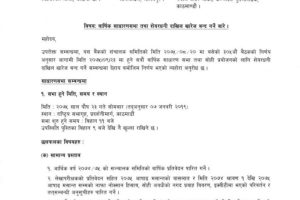 20181216022559_Siddhatha-Bank-1