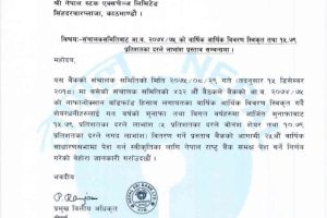 20181216022749_Nepal-SBI-1