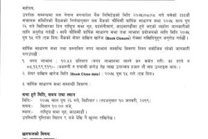 20181216022918_Nepal-Bangladesh-1