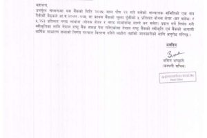 20190106021000_Prabhu-Bank-1