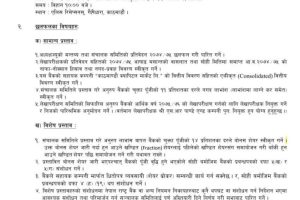 20190106021229_Bank-OF-Kathmandu-1