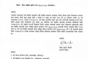 20190108021700_Mithila-LaghuBitta-Bittiya-1