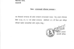 20190109033009_Siddhartha-Insurance-1