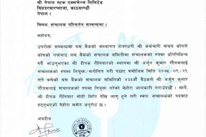 20190114031734_Nepal-SBI-1