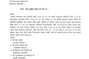20190201065748_Nepal-Insurance-1