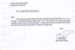 20190201065927_Chautari-Laghubitta-1