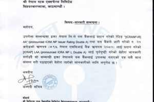 20190210084603_Nepal-SBI-1