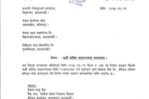 20190215064552_Agriculture-Bank-1