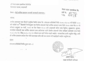 20190221080103_Chautari-Laghubitta-1