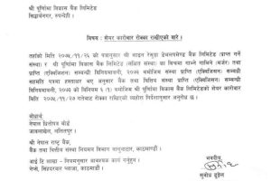 20190311063023_Purnima-Bikas-Bank-1