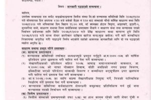 20190312070629_Support-Microfinance-Bittiya-1