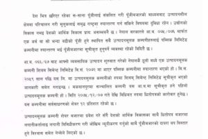 20190319065803_Shivam-Cements-1