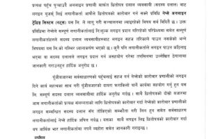 20190403072201_Suchana-1