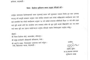 20190410064859_Kamana-Sewa-1