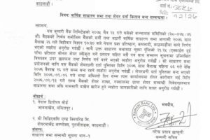 20190410065152_Kumari-Bank-1