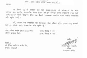20190418081825_Nepal-Bank-1