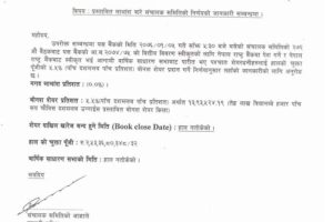 20190419042739_Deva-Bikas-1
