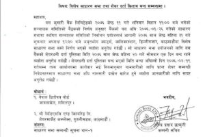 20190526041117_KUmari-BAnk-1