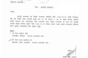 20190528032559_Nepal-Bank-1