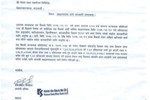 20190606050327_kamana-1