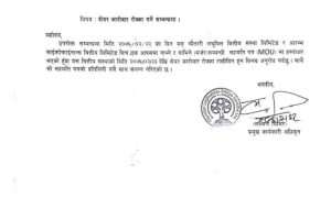 20190606050958_Chautari-1