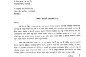 20190617041853_KUmari-Bank-1