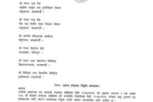 20190711070641_Nirdhan-1