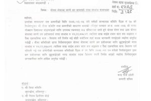 20190714072945_Nepal-Insurance-1