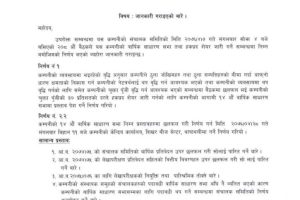 20190724071811_Shikhar-1