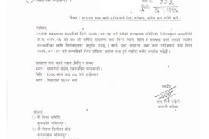 20190801064319_Nepal-Insurance-1