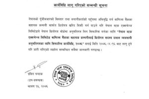 20190801064535_Nepal-Stock-1