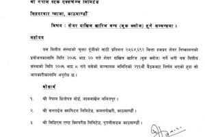20190825064103_Srijana-Finance-1