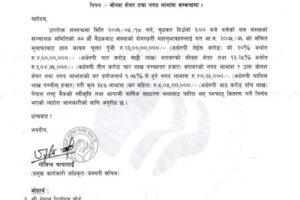 20190904071659_Swadeshi-Laghubitta-1