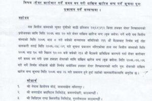20190904071950_Shrijana-Finance-1