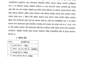 20190912095638_मार्जिन-कारोबार-1