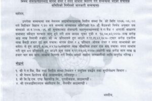 20190920060848_National-Microfinance-1