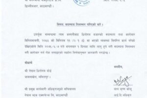 20190923083724_सगरमाथा-1