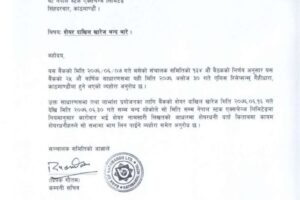20190925084105_Bank-of-Kathmandu-1