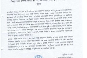 20211028082322_TPC-1