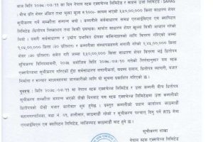 20211028082530_SAHAS-1