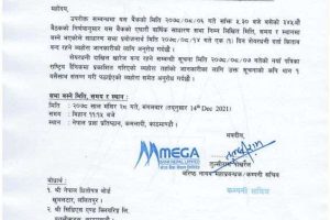 20211123074705_MEGA-1