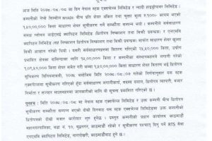 20211124070045_NYADI-1