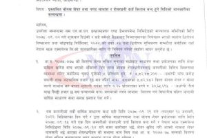 20211219045645_NRN-1