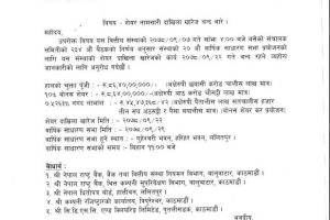 20211223041440_GMFIL-1